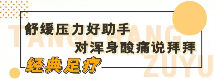 邯郸这家足疗店藏有不一样的养生项目对压力说拜拜！